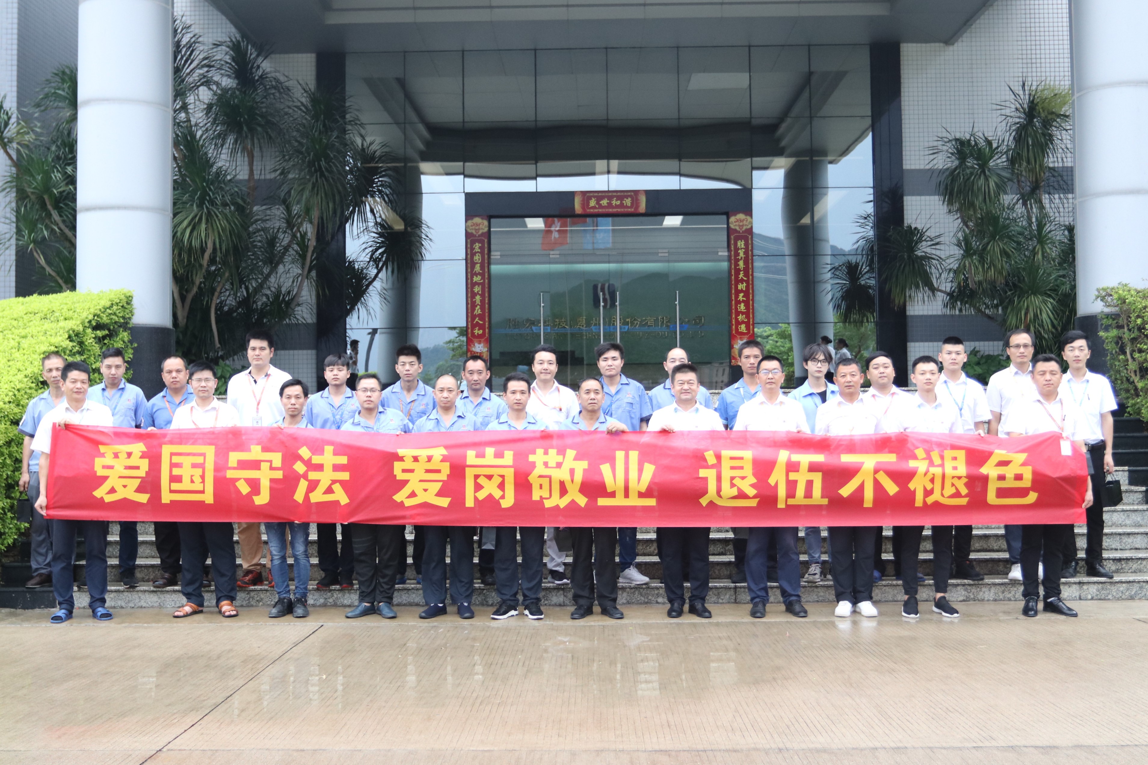 z6com尊龙凯科技举行八一退伍军人活动