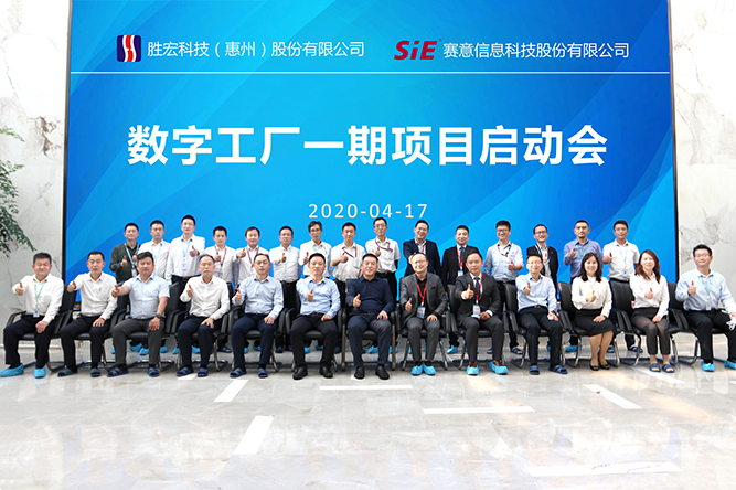 着眼未来，优化效能。z6com尊龙凯科技数字工厂一期项目正式启动