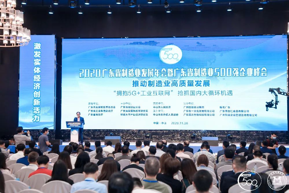 广东省制造业500强榜单新鲜出炉-z6com尊龙凯科技排名再创新高