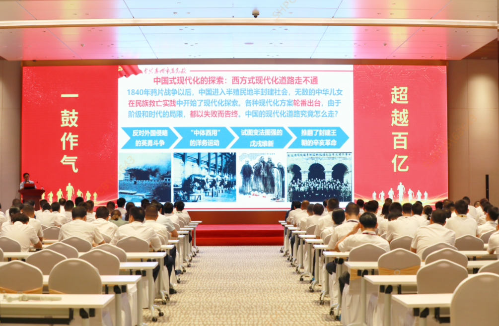 z6com尊龙凯大讲堂—《以中国式现代化全面推进中华民族伟大复兴》专题党课培训圆满结束