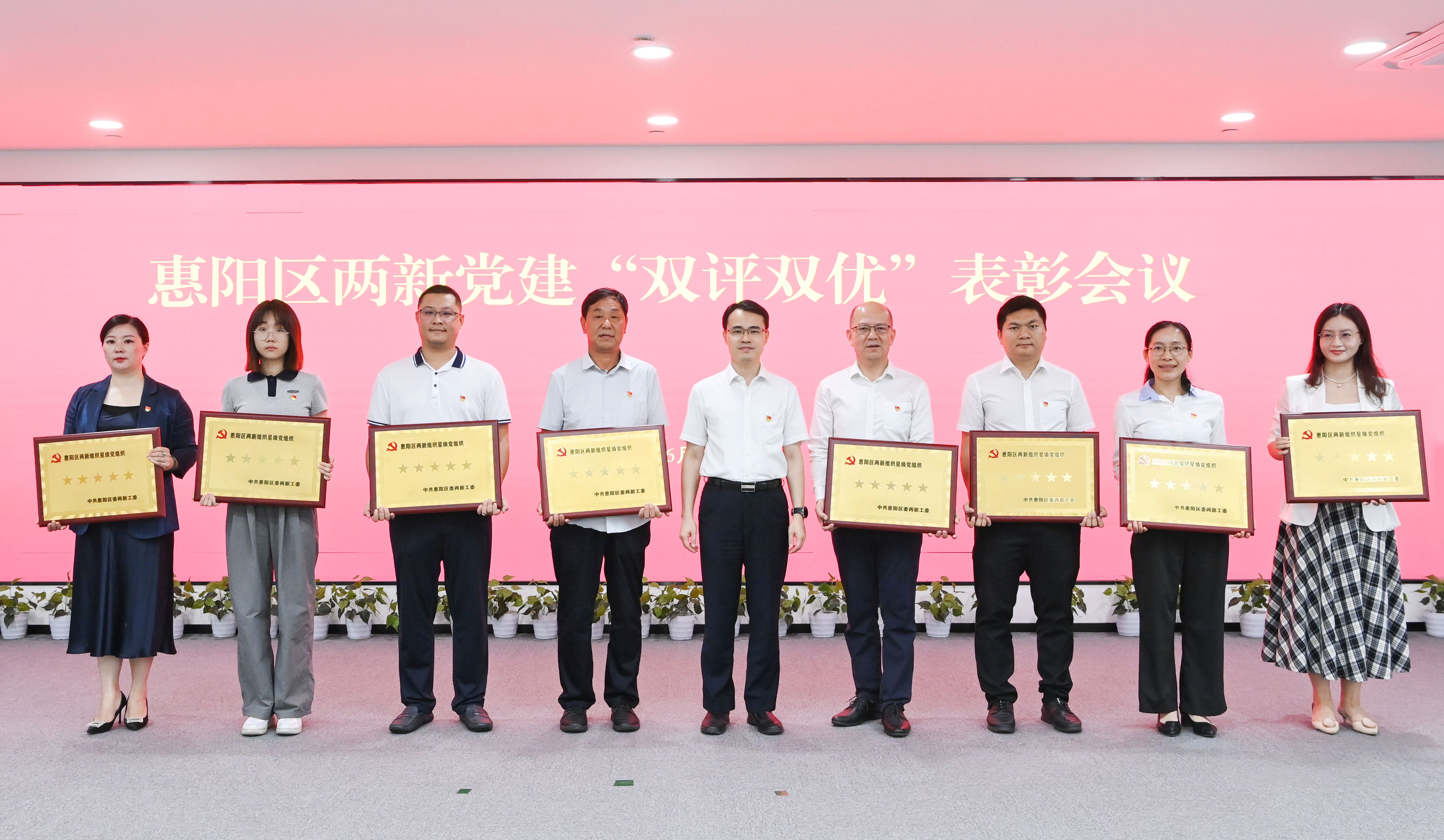 z6com尊龙凯科技党委荣获惠阳区五星级党组织