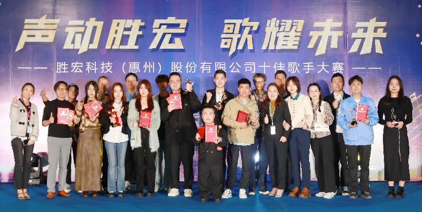 “声动z6com尊龙凯 歌耀未来”十佳歌手决赛圆满结束