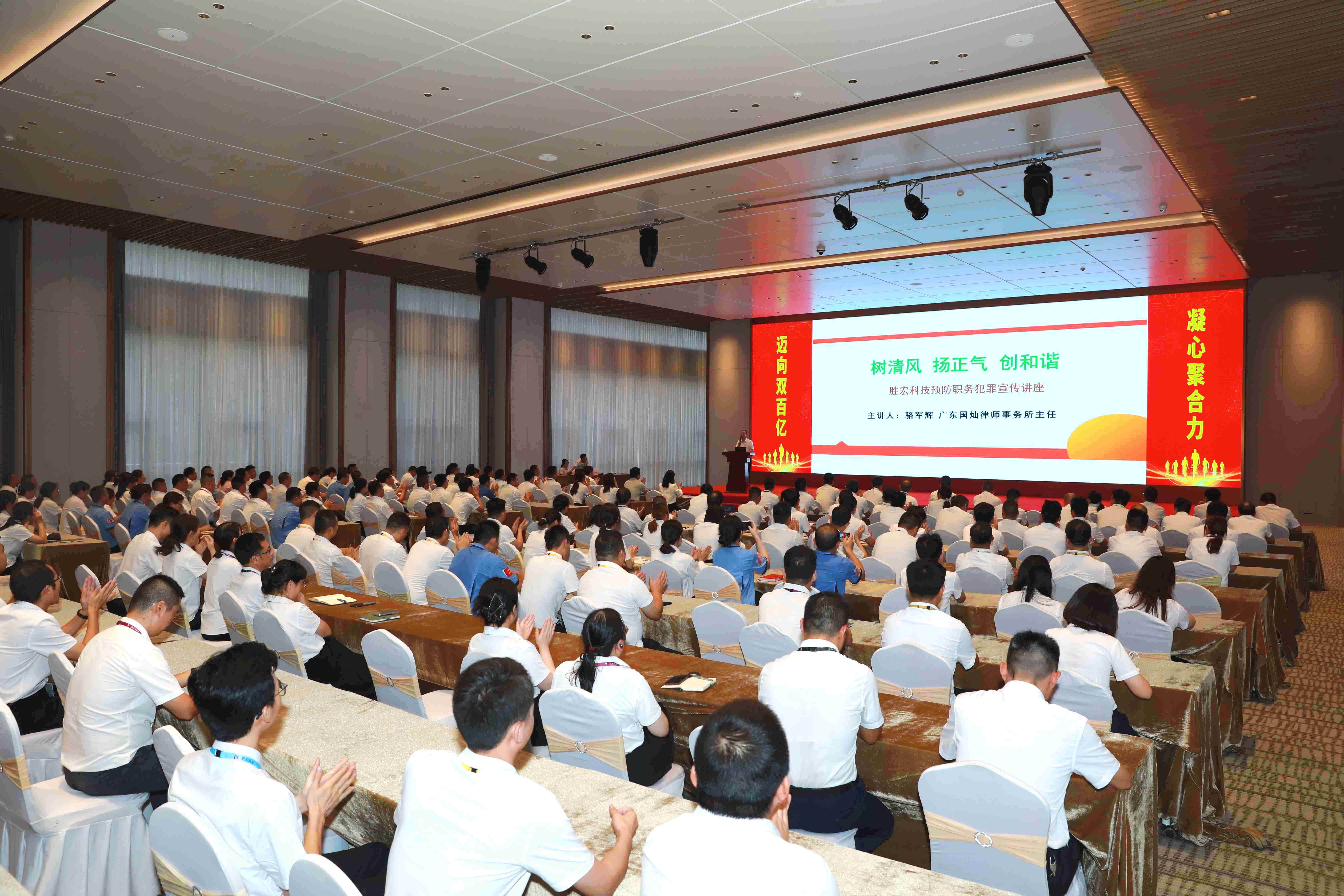 z6com尊龙凯科技预防职务犯罪法律宣传讲座圆满结束