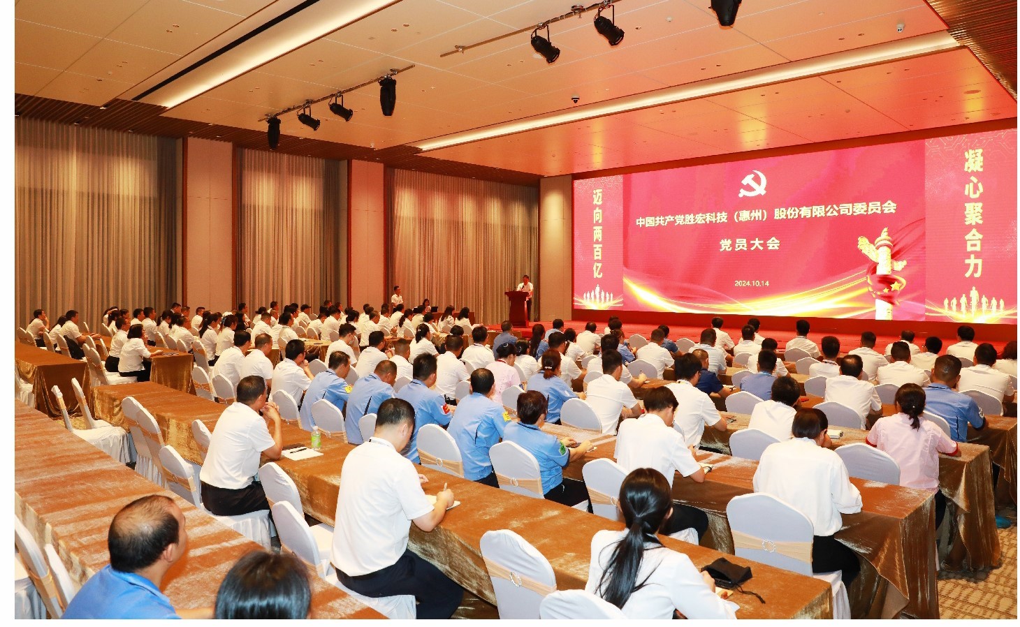 z6com尊龙凯科技党委党员大会圆满落幕，增设党委副书记一名