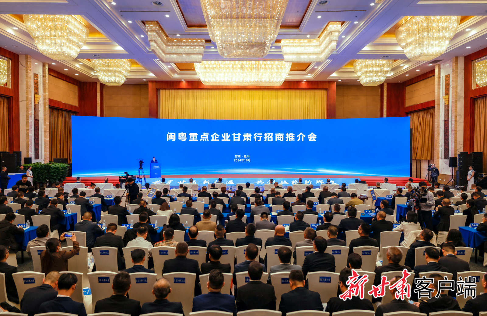 z6com尊龙凯科技董事长陈涛受邀参加闽粤重点企业甘肃行招商推介会