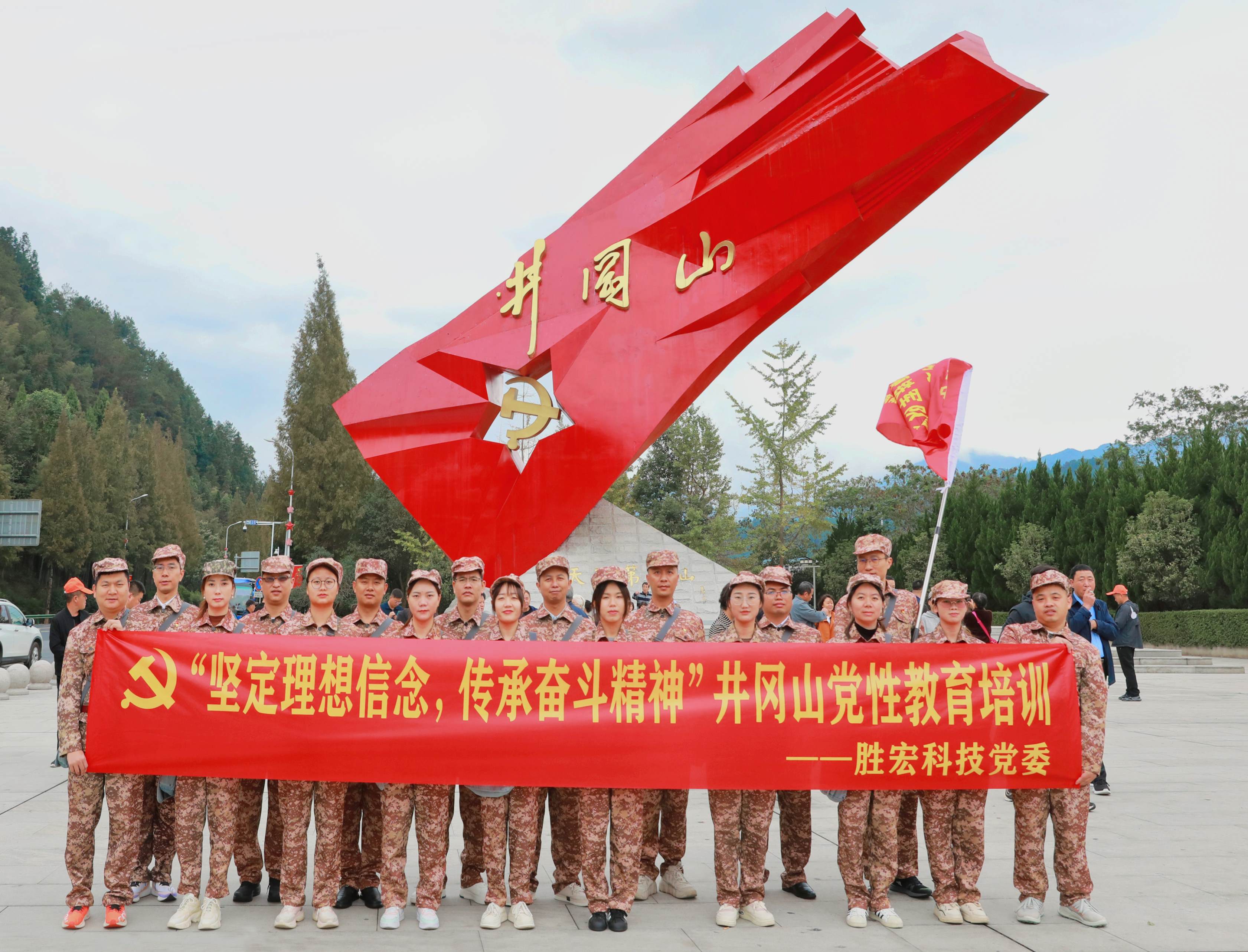 坚定理想信念，传承奋斗精神|z6com尊龙凯科技党委赴井冈山开展党性教育培训活动